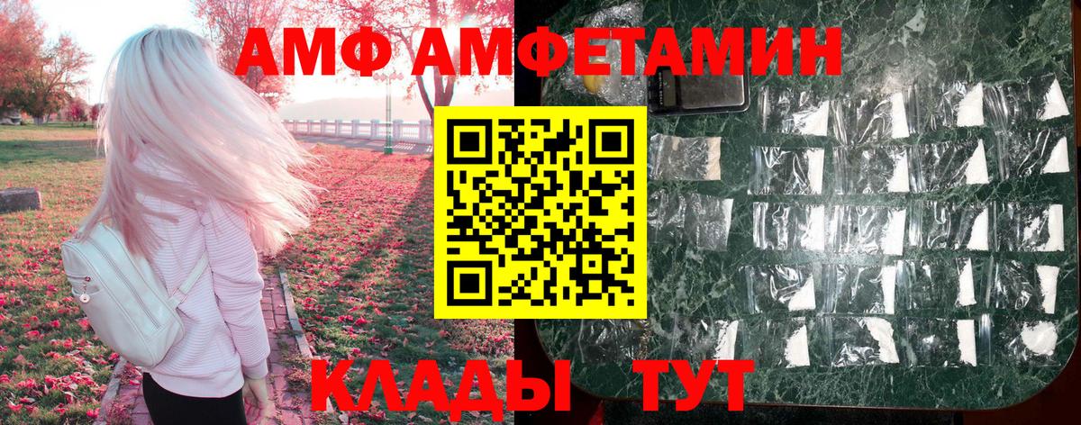 АМФ 97% Тулун