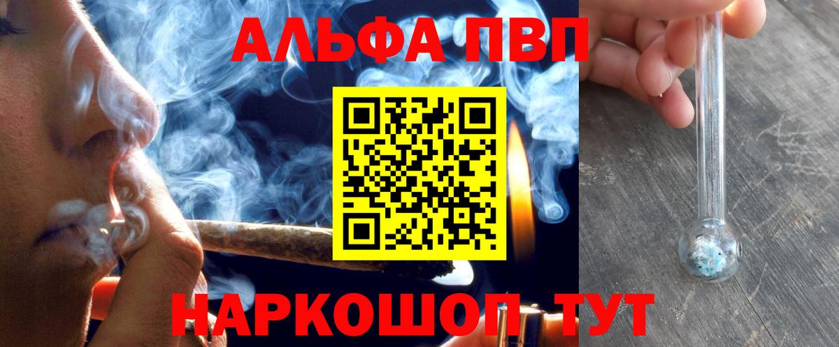 Тулун  А ПВП Соль  Alfa_PVP кристаллы  Alfa_PVP  Вход с VPN 