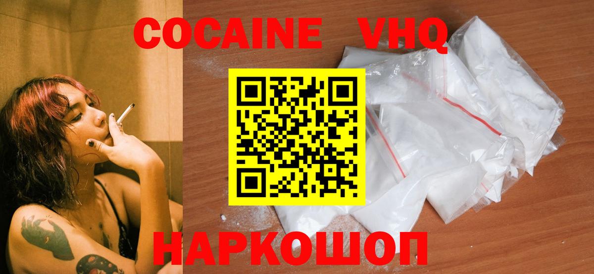 Тулун  Cocaine VHQ  Вход с VPN  КОКАИН Боливия 