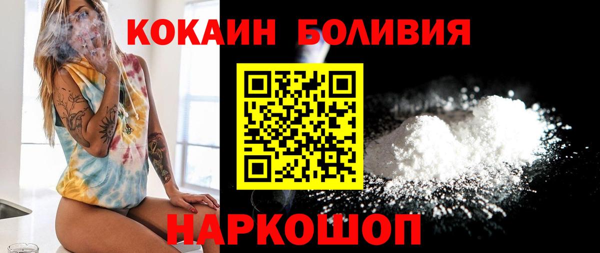 КОКАИН VHQ Тулун