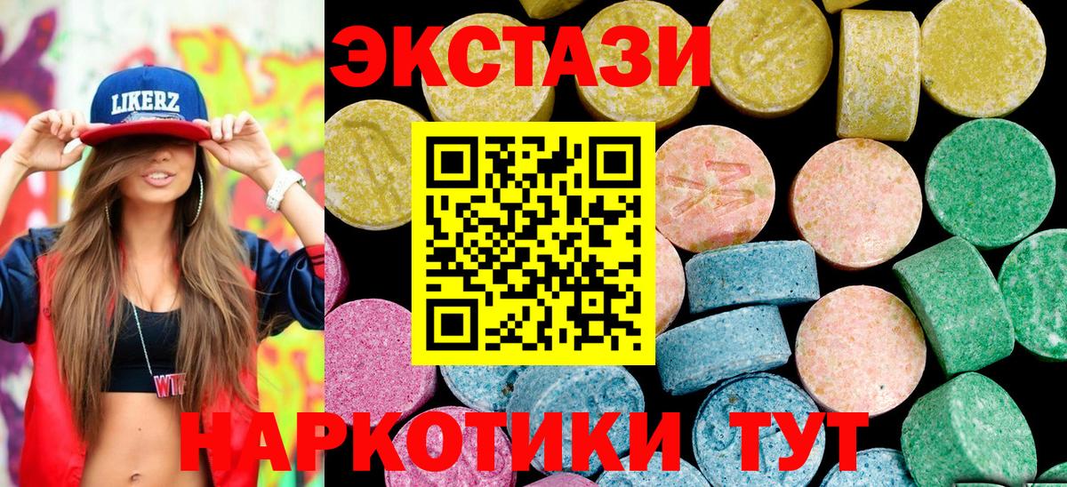 Ecstasy 250 мг Тулун