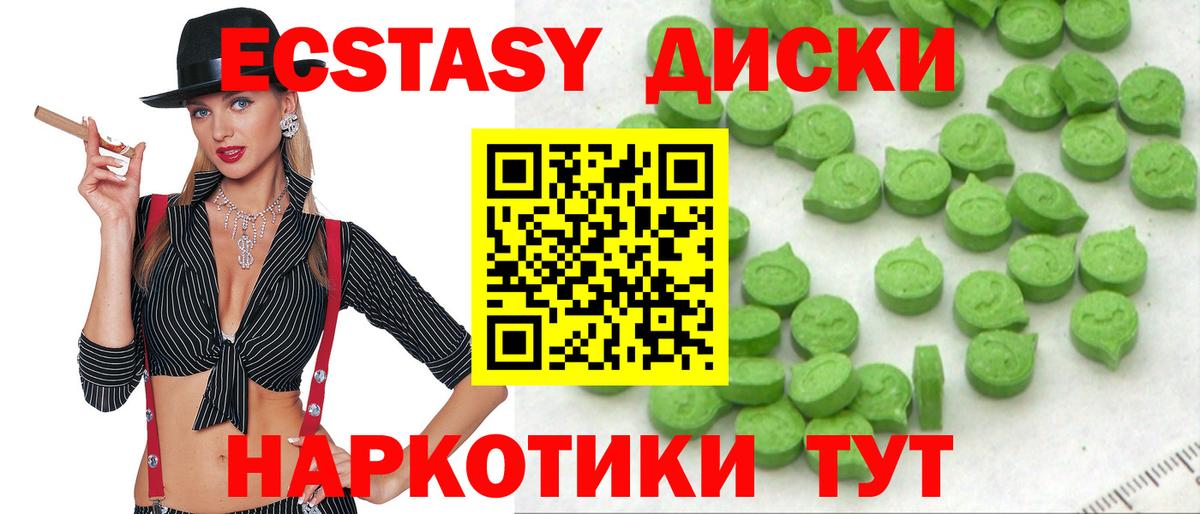 Ecstasy  продажа наркотиков  Экстази MDMA  Вход с VPN  Тулун  ЭКСТАЗИ VHQ 