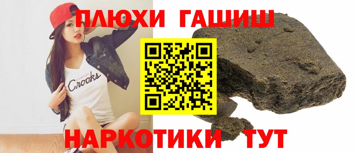 Тулун  ГАШ Ice-O-Lator  Гашиш  Вход с VPN 