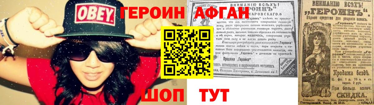 Героин афганец Тулун