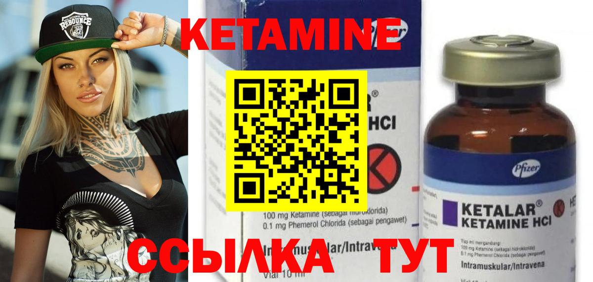 Кетамин ketamine Тулун