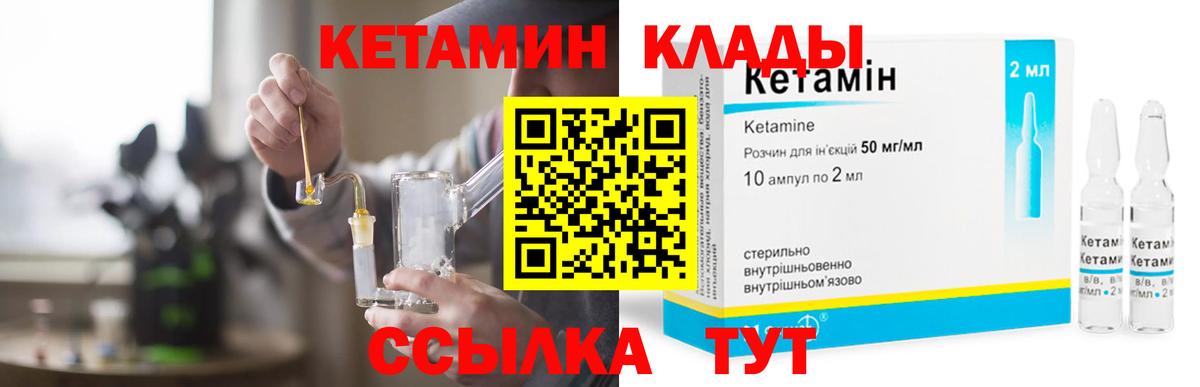 Тулун  Кетамин ketamine  Вход с VPN 