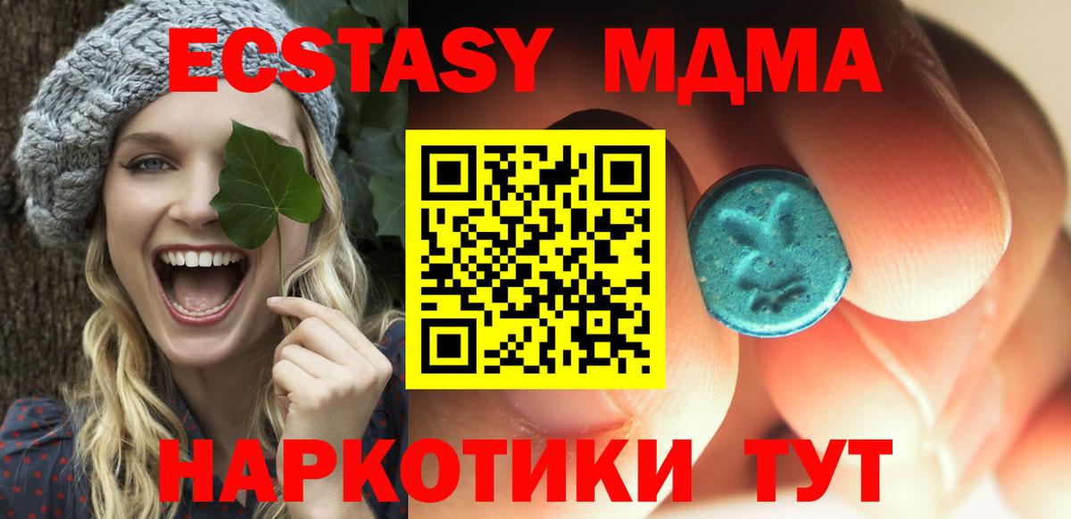 МДМА кристаллы  Вход с VPN  Тулун  МДМА Molly 
