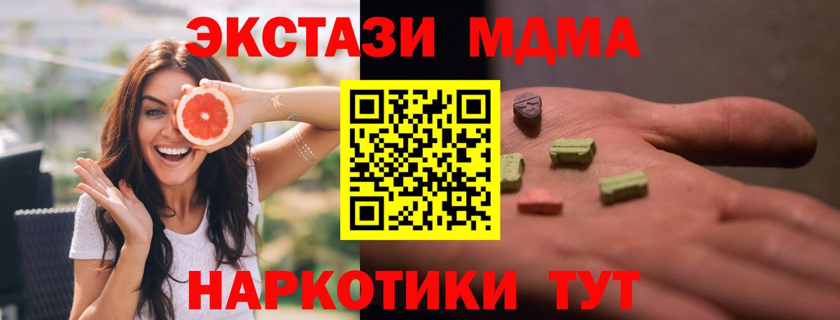 МДМА VHQ Тулун