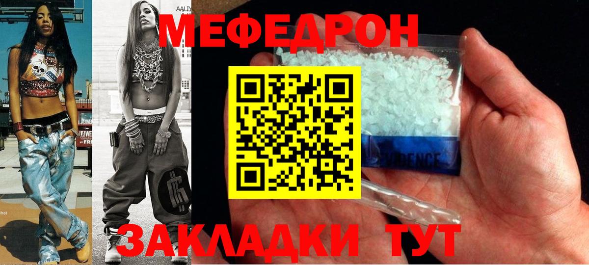 Мефедрон 4 MMC  Мефедрон  Вход с VPN  Тулун  Мефедрон кристаллы  Мефедрон 