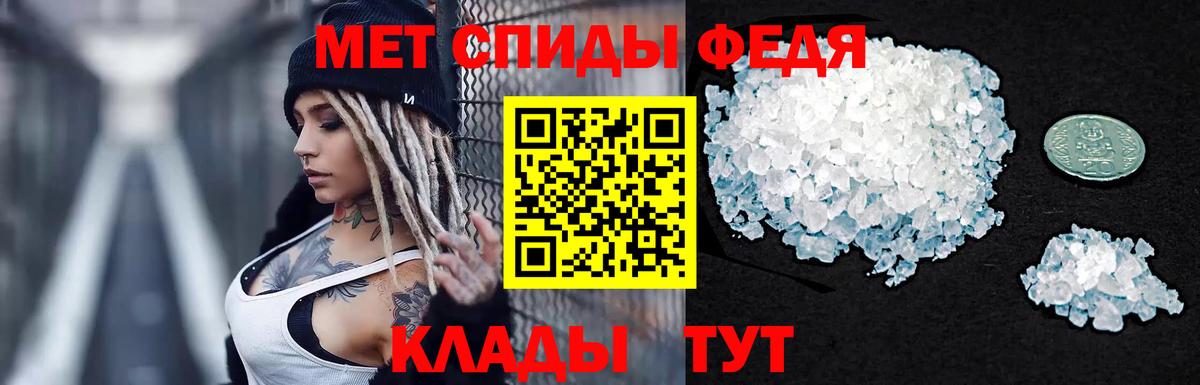 МЕТАМФЕТАМИН витя Тулун