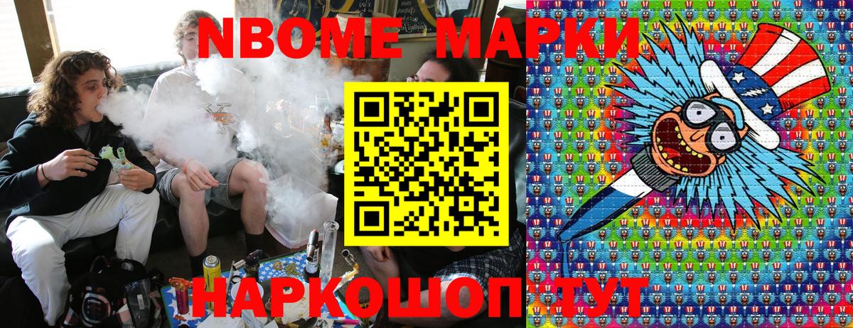 Тулун  Марки N-bome 1,5мг  Вход с VPN 