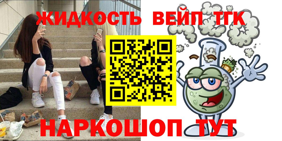 Тулун  ТГК вейп с тгк  Дистиллят ТГК гашишное масло  купить  сайты  Вход с VPN 