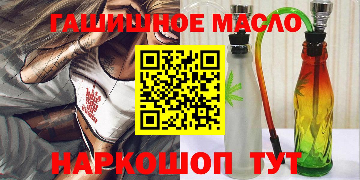 Дистиллят ТГК гашишное масло Тулун