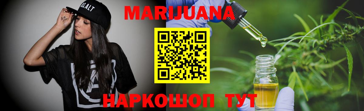 Конопля THC 21% Тулун